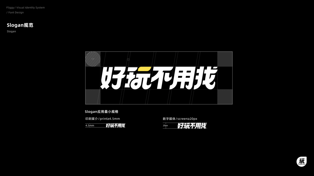 重磅！阿里發(fā)布飛豬全新 2020 品牌設(shè)計(jì)手冊(cè)+玩樂(lè)字體！