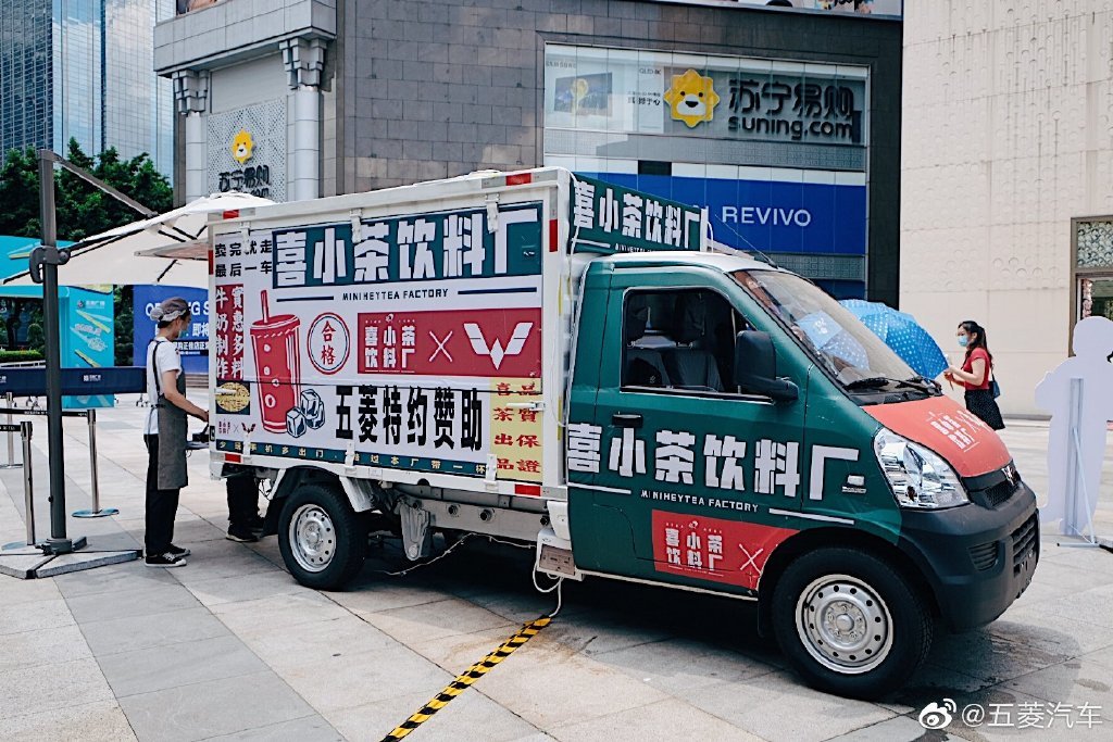 喜小茶飲料廠來了，開著五菱汽車限時(shí)“土酷”出攤