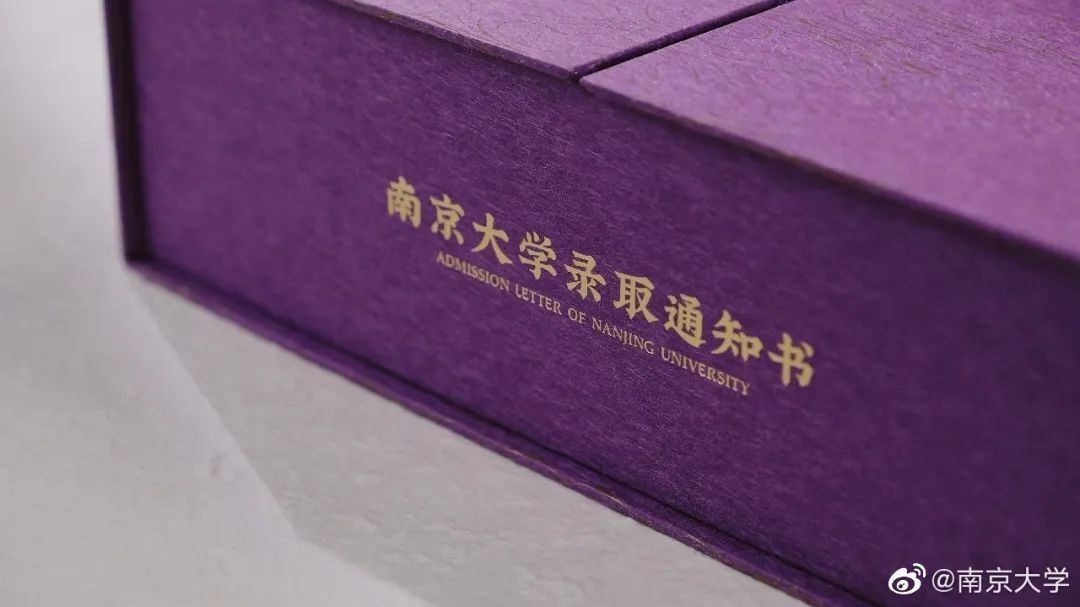 2020錄取通知書(shū)設(shè)計(jì)，最騷的大學(xué)竟然是...