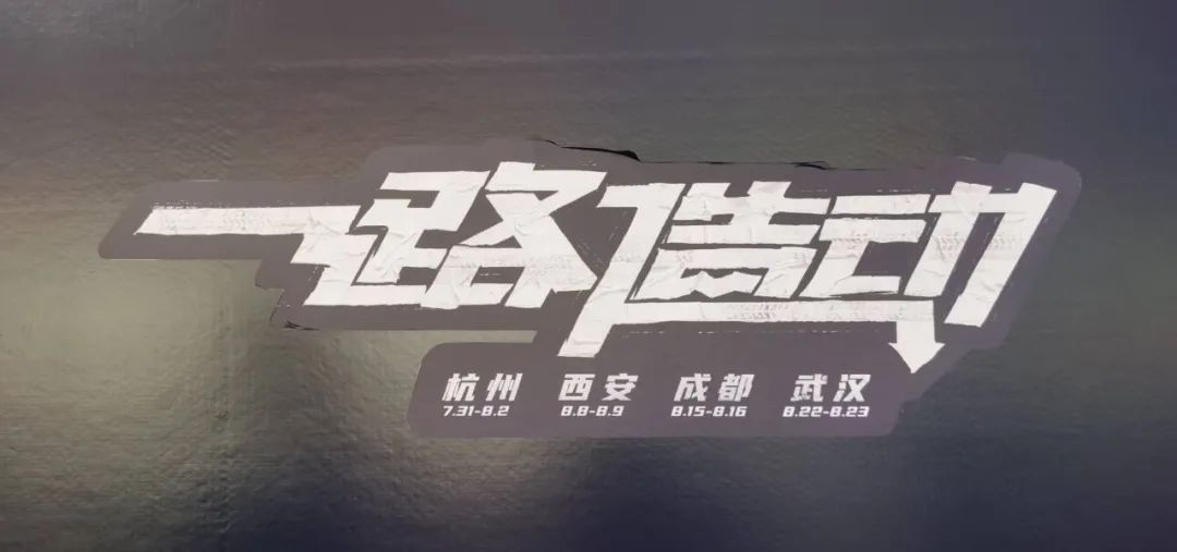 淘寶造物節(jié)2020，用大篷車開啟全國創(chuàng)造力大巡遊