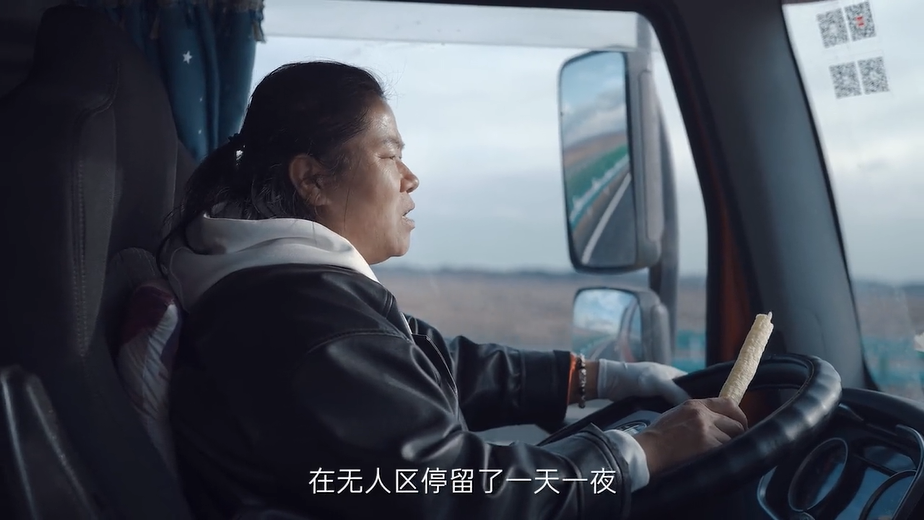 百度地圖微電影《前路》，講述無人區(qū)女卡車司機(jī)的故事