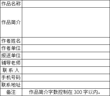 2020杭州余杭第四屆網(wǎng)絡(luò)文化節(jié)，網(wǎng)絡(luò)安全短視頻、漫畫作品征集活動(dòng)