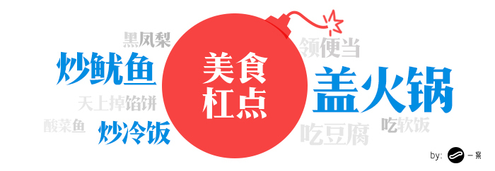 為了吃，餓了么什么事都「杠」得出來(lái)！