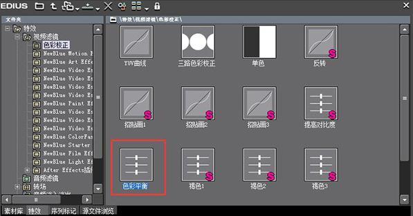 edius調色教程 edius新手快速調色教程