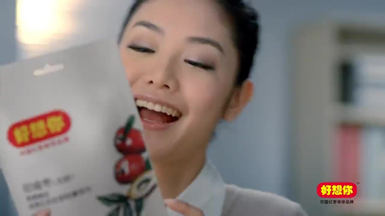 廣州思遠(yuǎn)影視廣告公司   好想你紅棗TVC 