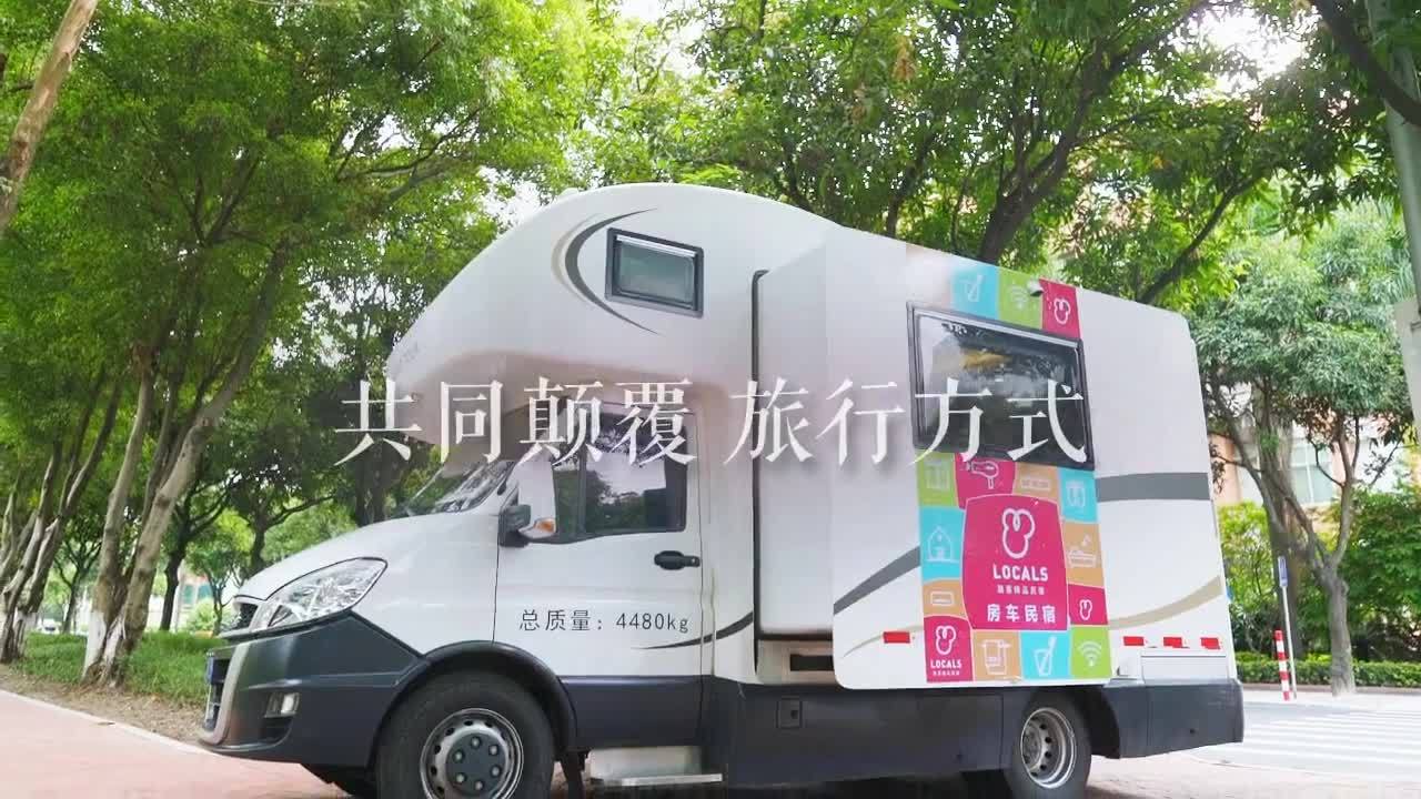 路客民宿招聘廣告《創(chuàng)業(yè)是為了更好的生活》