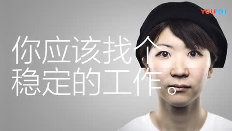 民生信用卡創(chuàng)意廣告片《我的人生不需要指指點(diǎn)點(diǎn)》