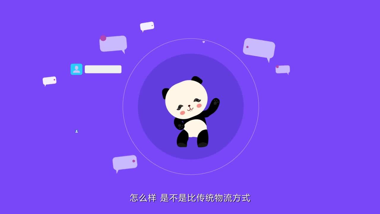 積微運(yùn)網(wǎng)MG動畫宣傳片