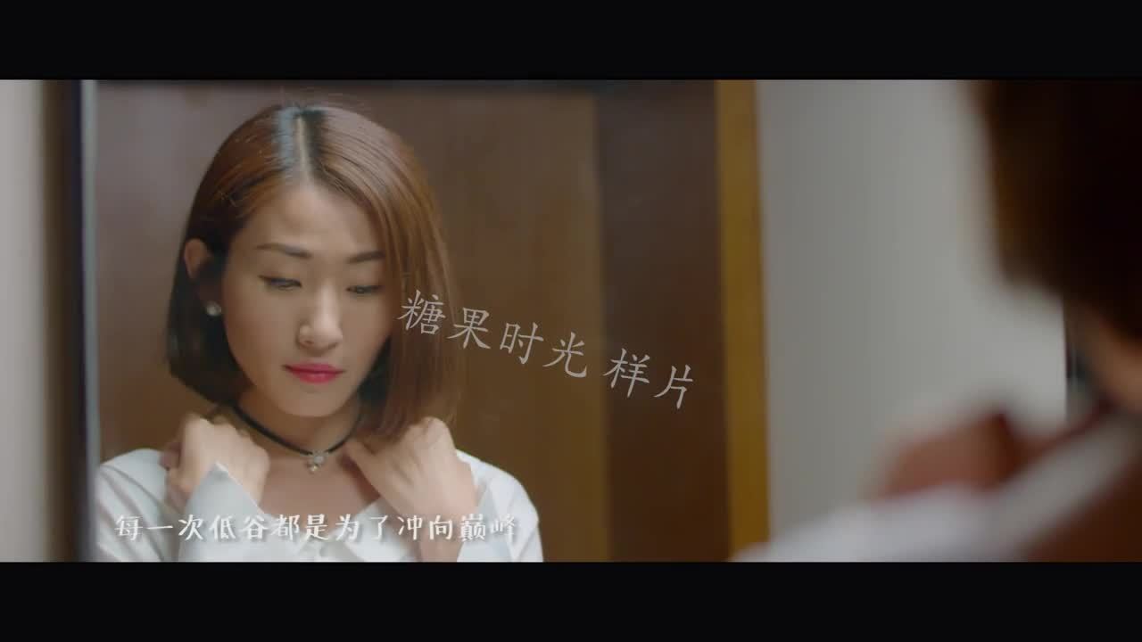 青蘋果微商微電影——糖果時光