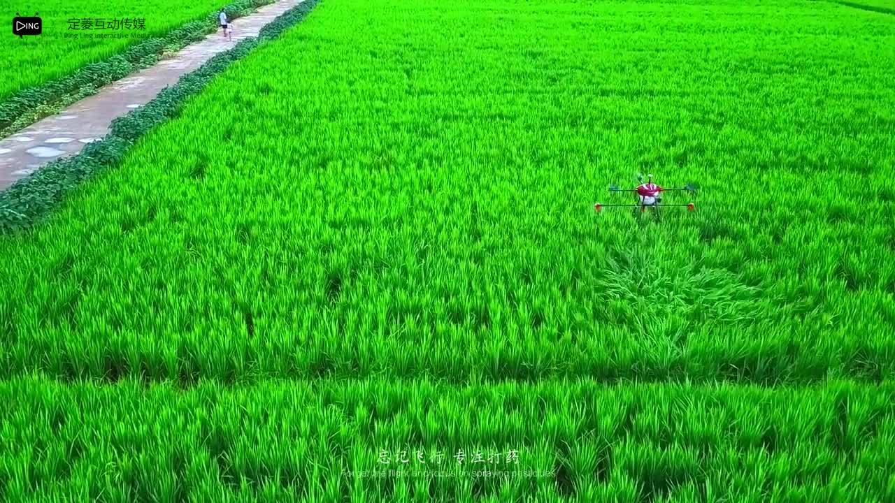 “雨田一號”農用無人機產品宣傳片《沖上云霄 智控未來》