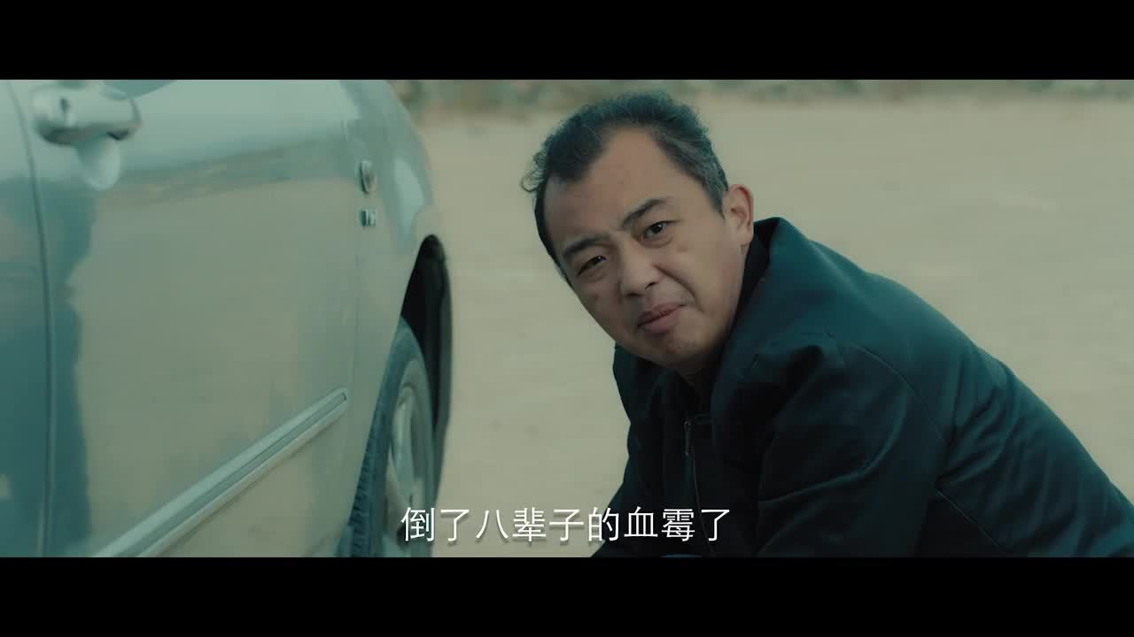 謝謝你陌生人《黑車》