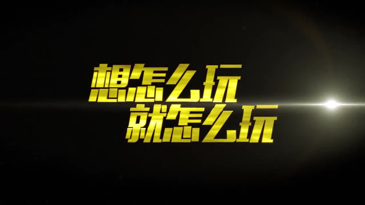 騰訊游戲 天天來戰(zhàn) 白領(lǐng)篇